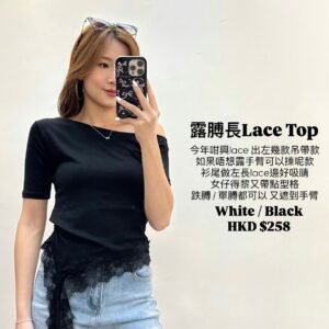 露膊長𝐋𝐚𝐜𝐞 𝐓𝐨𝐩