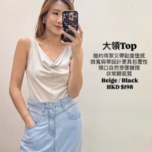 大領Top